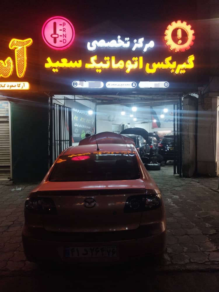 تعمیرات گیربکس اتوماتیک سعید در رشت